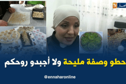 وصفات خاطئة للطبخ تغزو مواقع التواصل الإجتماعي !!!