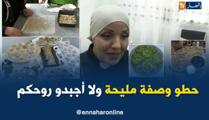 وصفات خاطئة للطبخ تغزو مواقع التواصل الإجتماعي !!!