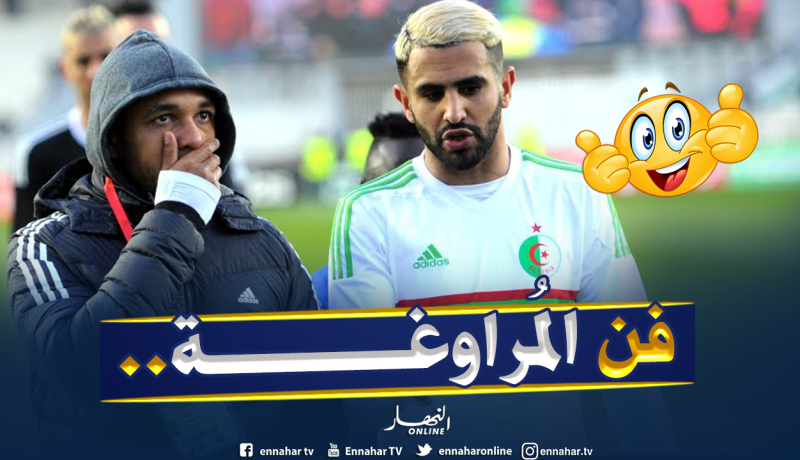 محرز :”براهيمي يراوغ أكثر مني”