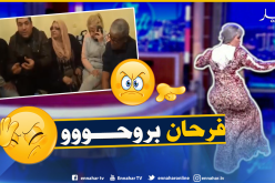 الفكاهي حزيم يقصف “بولمخايد”..”يشطح كي المرأة”