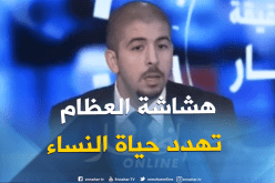 هشاشة العظام …المرض الصامت الذي يفتك بالجزائريات