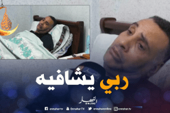 مرض خطير بالكبد يصيب الفنان الفكاهي رفيق عابد