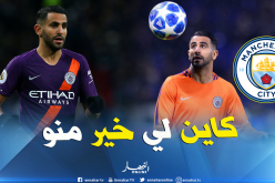 بالفيديو.. هدف محرز الجميل يغيب عن ترشيحات حساب السيتي !!