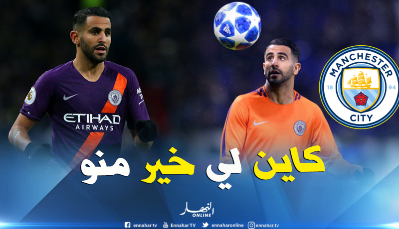 بالفيديو.. هدف محرز الجميل يغيب عن ترشيحات حساب السيتي !!