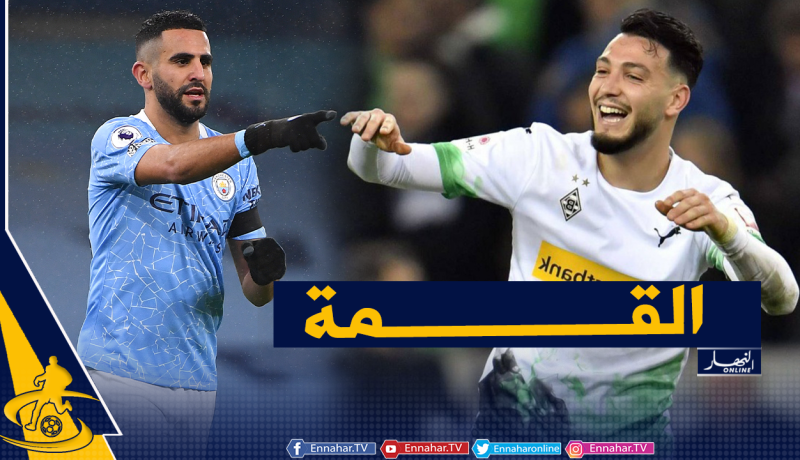 قرعة دوري الأبطال تضع محرز في مواجهة بن سبعيني