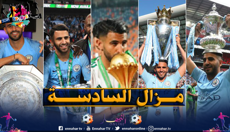 مانشستر سيتي يساند محرز في جائزة أفضل لاعب إفريقي