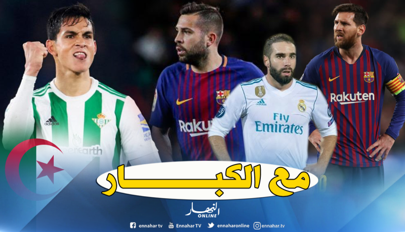 ماندي يُجاور نجوم الليغا ضمن التشكيلة المثالية