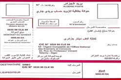 سنرفع حقوق التسجيل في الباك للأحرار بداية من 2017