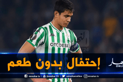 “ماندي” يحتفل بمباراته ال100 مع بيتيس بتعادل مُخيب