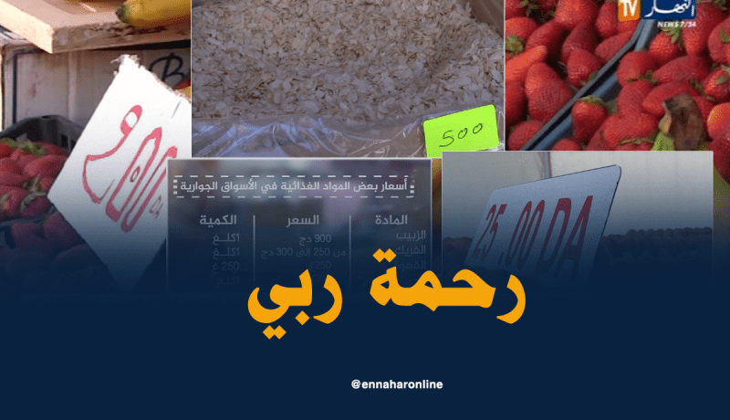 إنخفاض رهيب في أسعار الخضر بأسواق الجملة في البليدة