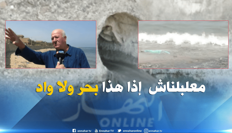 بالصور والفيديو ..فضلات المصانع و”الزيڤو” تحولان بحر بوسماعيل إلى كارثة