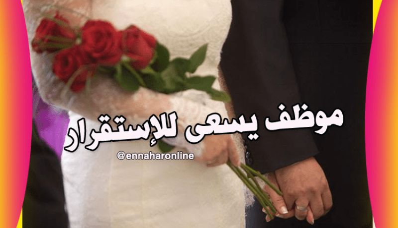 عريس أروع ما يكون يناشد ابنة أصول