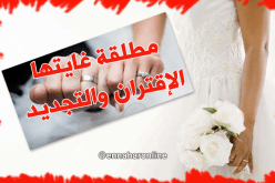 مطلقة تسعى من أجل علاقة أفضل   