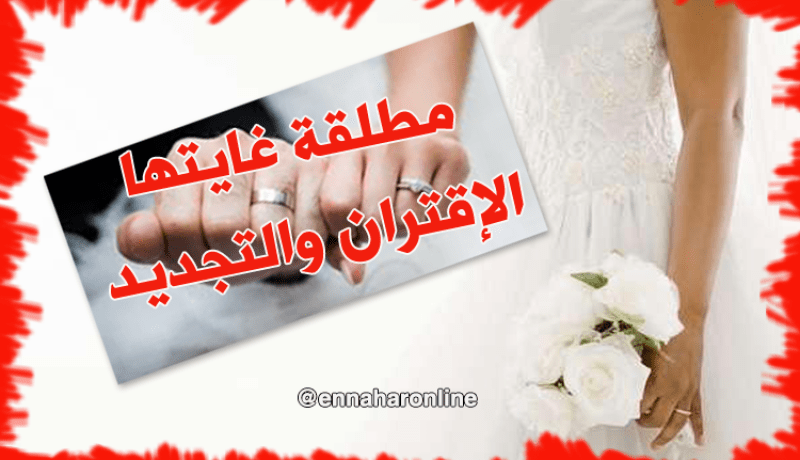 مطلقة تسعى من أجل علاقة أفضل   