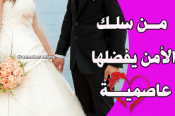 لمن تفضل حماة الوطن النصيب ينتظر 