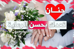 أتمنى إتمام نصف الدين مع رجل وإن كان في الخمسين