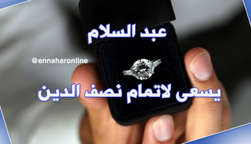 مهندس يعدك براحة البال والعز