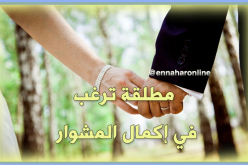 أعدك بالهناء وعيش السعداء