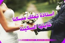 لن أعيش وحيدة بعد الآن.. أنت الرجاء ورمز الحنان