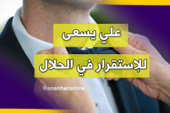 أريدها وفية وتقية