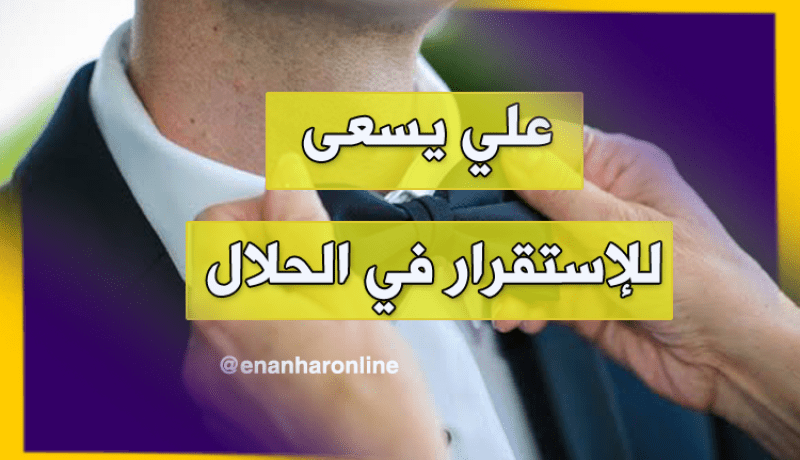 أريدها وفية وتقية