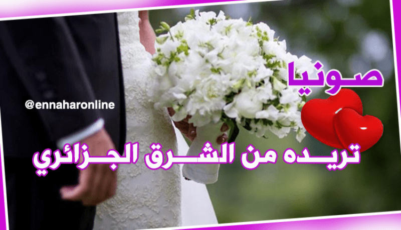 أتمنى التوفيق مع رجل أشق معه الطريق