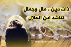  شهرزاد تحتاج شريكا يسكن بيتها و يخلصها من الوحدة 