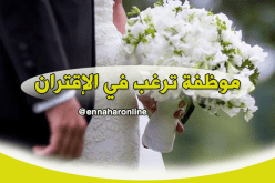 قبائلية تعمل في مؤسسة أجنبية تناشد الحياة الهنيّة