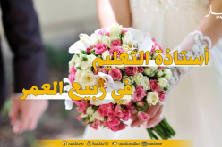 ” نور” ستشرق على حياتك بالسعادة والحبور