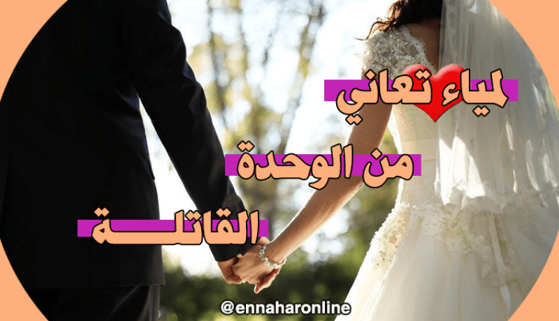 أرملة وحيدة..يلزمني شريك أشق معه الطريق