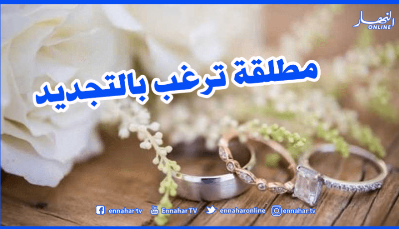 عشرينية مطلقة تنتظر فرصة ثانية