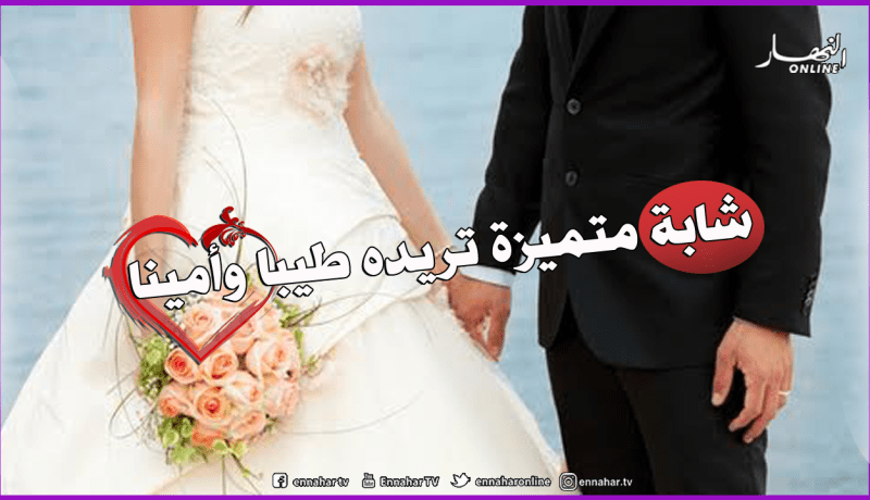 أفضل زوجة لمن يتمنى السعادة والبهجة