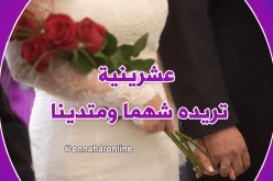 هديتي الأبدية الإخلاص وصدق النية 