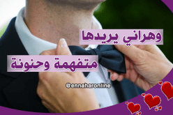  أبحث عن امرأة تقدرني لأتخذها رفيقة دربي وشريكة عمري