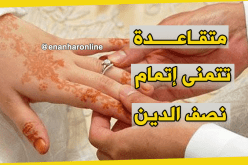 لا شيء يهمني سوى زوجا يفهمني