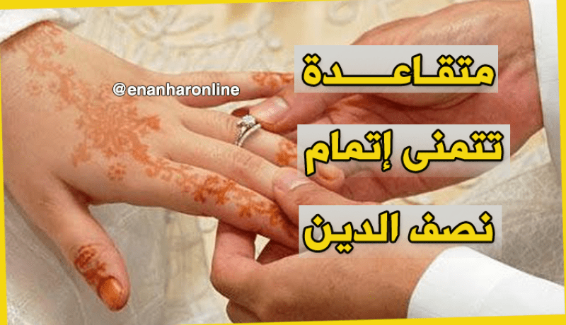 لا شيء يهمني سوى زوجا يفهمني