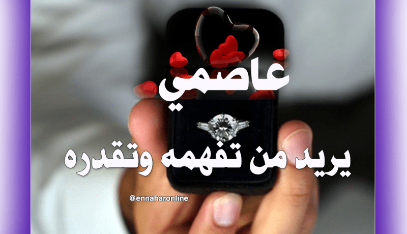  لمن تريد زوجا من حماة الوطن “وسيم” ينتظر