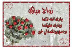 النهار تساعدك على دخول بيت الزوجية