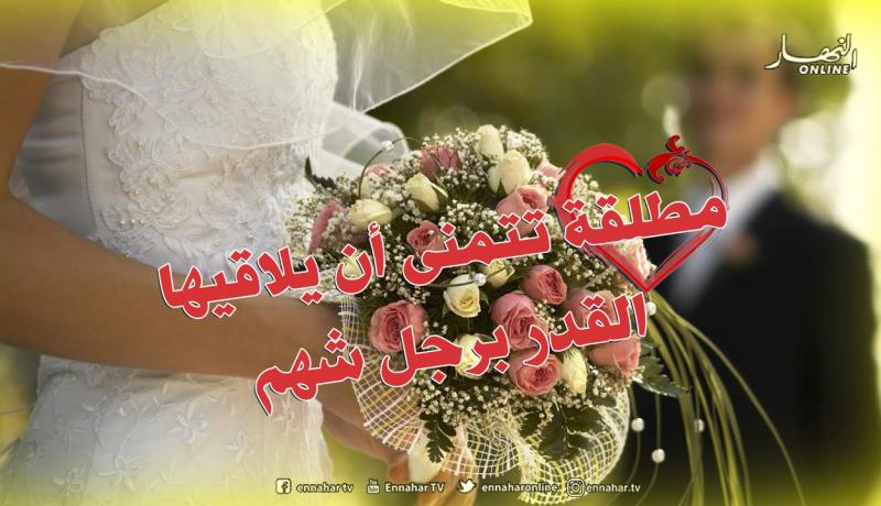 أخشى الفتنة والأطماع.. فهل أجد زوجا يساعدني على الإرتياح