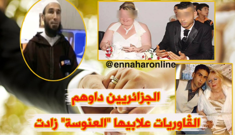 تعدد الزّوجات هو الحل للقضاء على “العنوسة” في الجزائر