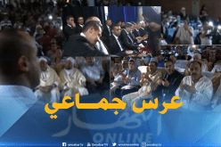 بالفيديو ..زفاف جماعي لـ 30 عريسا وعروسة بالجلفة