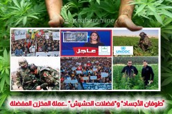 “طوفان الأجساد” و”فضلات الحشيش” ..عملة المخزن المفضلة