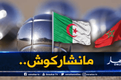 “المراركة” يريدون توريط الجزائريين.. مُستغلين دورة للكرة الحديدية
