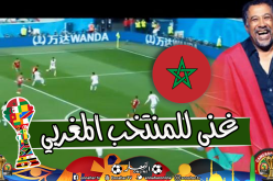 الشاب خالد يصدم الجزائريين.. يُساند ويُهدي أغنية للمنتخب المغربي في “الكان”!!