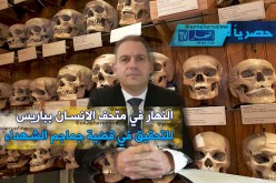 بالفيديو.. حوار حصري لـ”النهار” : إجراءات إسترجاع الجماجم ستأخد وقتا