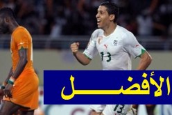 مطمور: “هذا أجمل هدف بالنسبة لي مع الخضر”