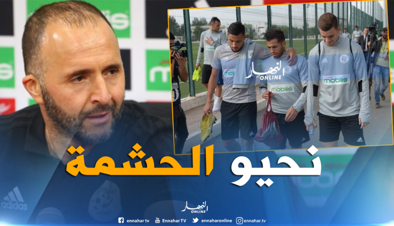 بلماضي: “هذه هي الرسالة التي حاولت تمريرها للاعبين الجدد”