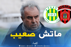 فرقاني: “حظوظ الإتحاد والشبيبة متساوية في الكلاسيكو”