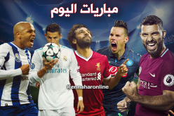 “التشامبينزليغ”: الريال لاستعادة نغمة الإنتصار ونابولي تؤمن بمواصلة المشوار