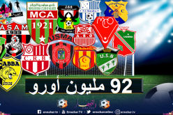 البطولة الجزائرية الرابعة إفريقيا بقيمة تسويقية تتجاوز 92 مليون أورو